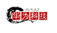 华为科技