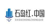 石岛红.中国