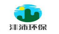 沣沛环保