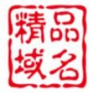 医药集团.网址 精品行业域名资源