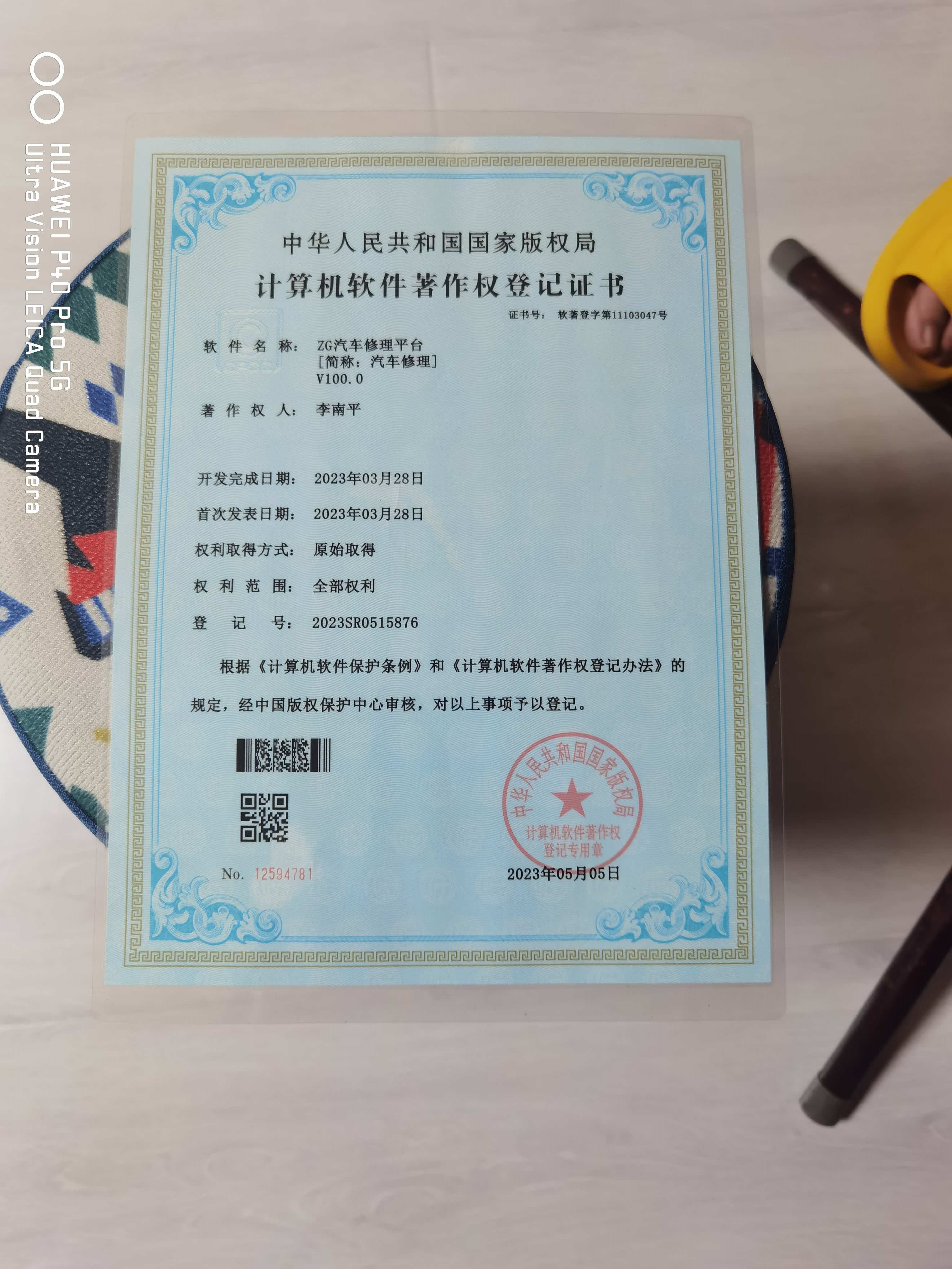 微信图片版权_20260905150926_12_133.jpg